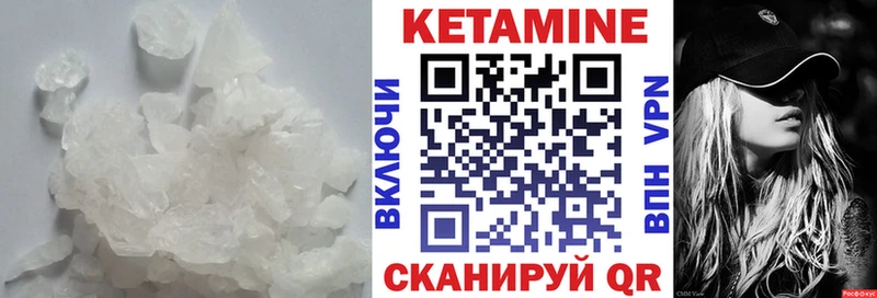 Купить  Кулебаки  Кетамин VHQ 