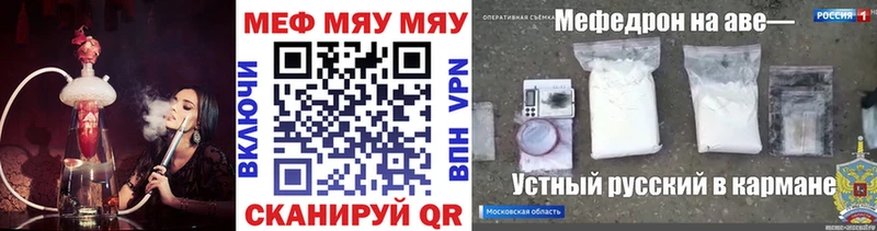 МЯУ-МЯУ мяу мяу  Купить  Кулебаки 